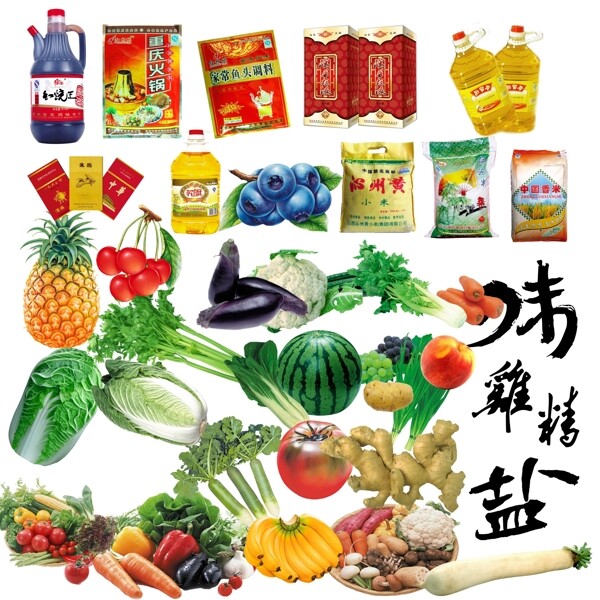 水果蔬菜調(diào)料