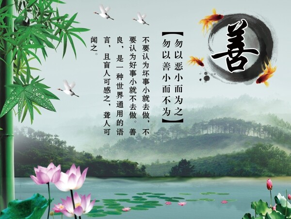 中國風(fēng)校園文化墻善模板下載