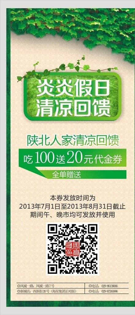 綠色展架圖片