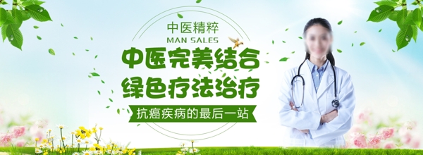 醫(yī)療美容banner
