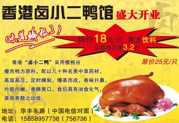 鹵鴨圖片