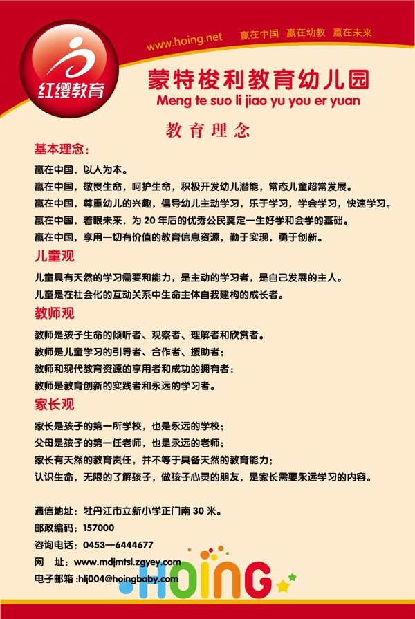 幼兒園展板圖片