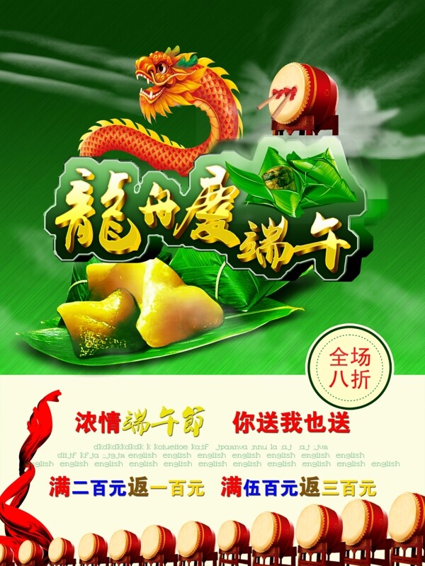 端午節(jié)圖片