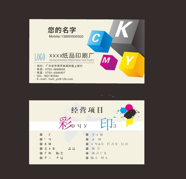 廣告名片圖片