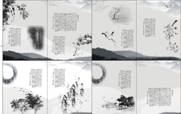 水墨畫冊圖片