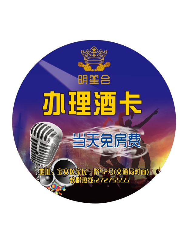 ktv燈箱圖片