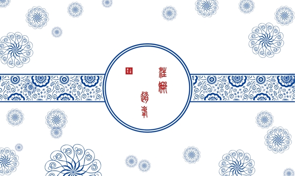 青花瓷中式婚禮背景