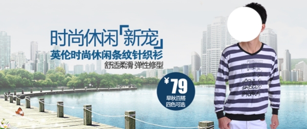 男裝海報