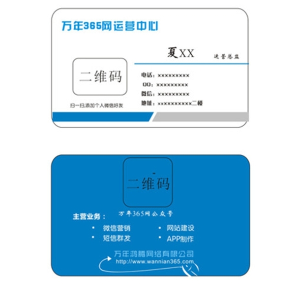 網絡廣告名片
