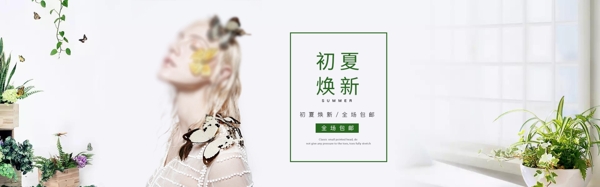 電商淘寶2018新品上市簡(jiǎn)約女裝海報(bào)模板