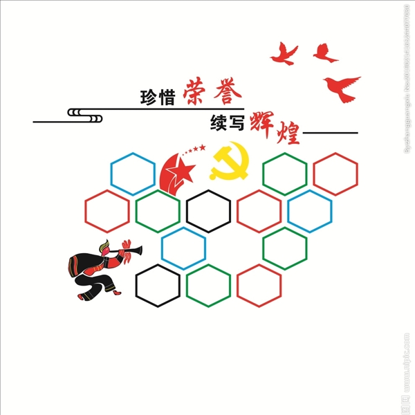 榮譽(yù)墻