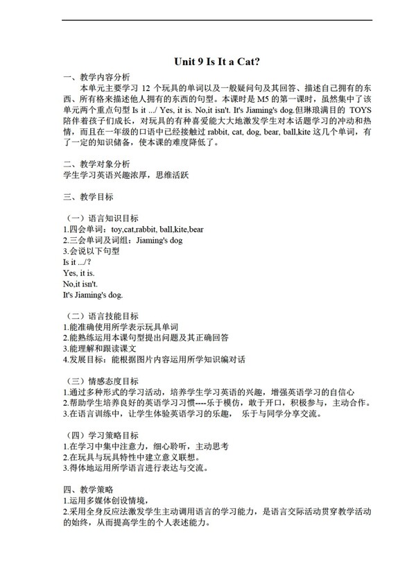 三年級上英語Unit9Isitacat教案
