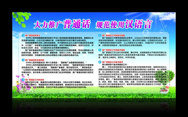 學(xué)校展板圖片