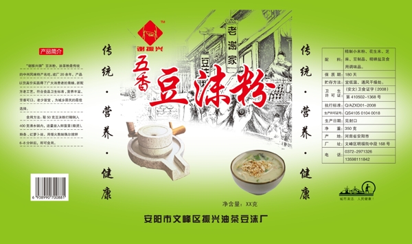 豆沫粉包裝圖片