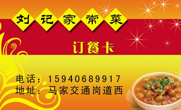 飯店名片圖片