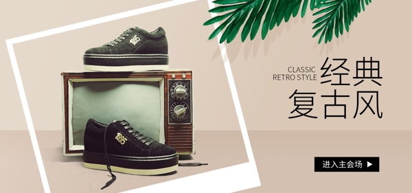 男鞋banner