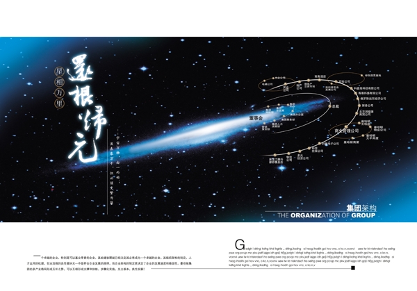 企業(yè)畫冊圖片