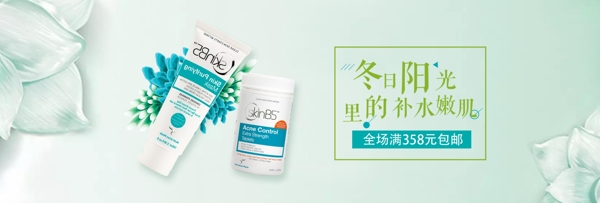 淘寶天貓化妝品banner設(shè)計(jì)