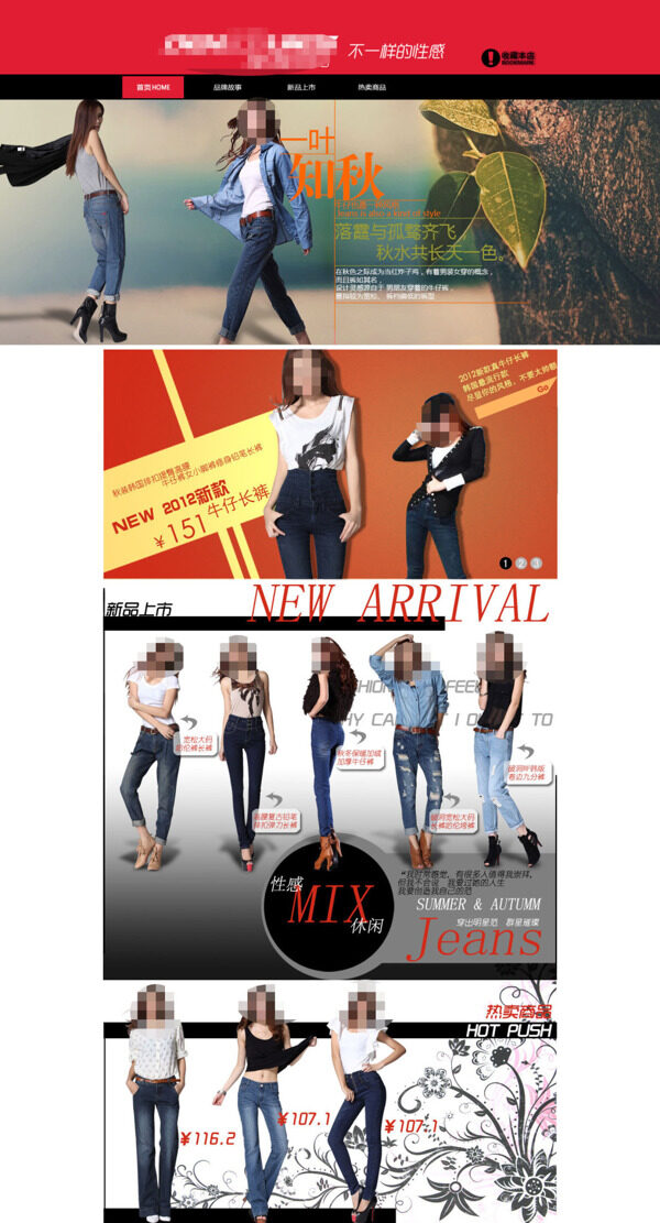 淘寶潮流女裝店鋪展銷海報(bào)