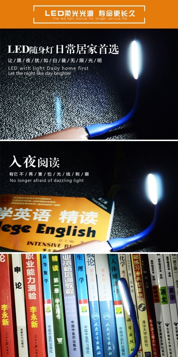 淘寶詳情小米燈小夜燈淘寶詳情
