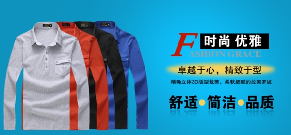 淘寶男裝海報(bào)