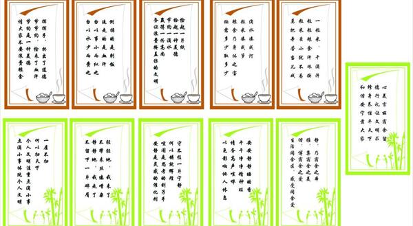 標(biāo)語(yǔ)設(shè)計(jì)圖片
