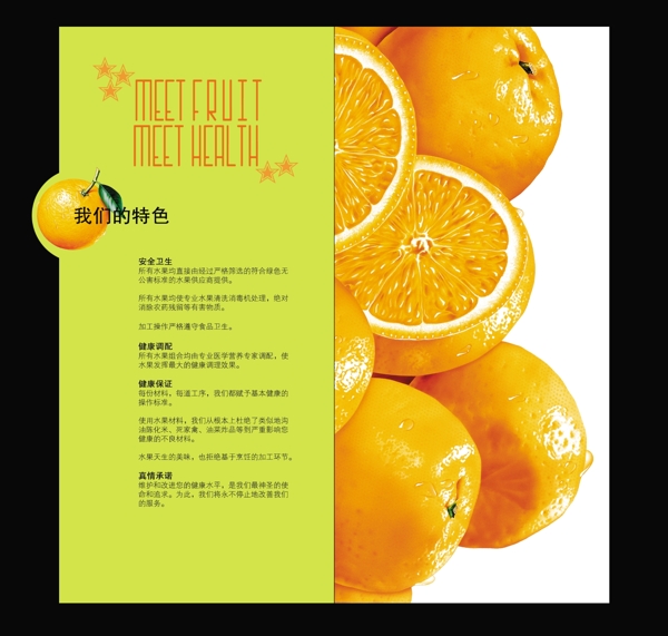 鮮橙廣告