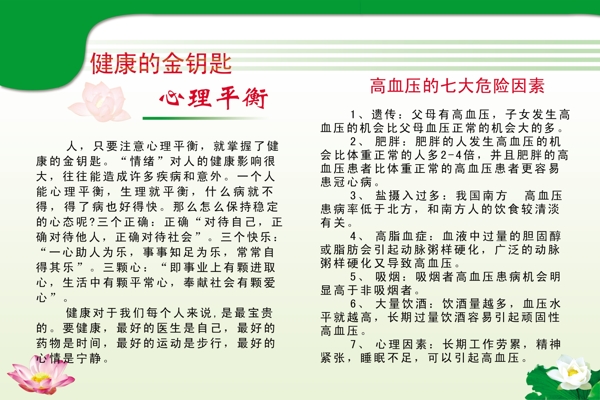 宣傳欄圖片