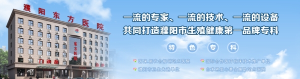 醫(yī)院banner圖片