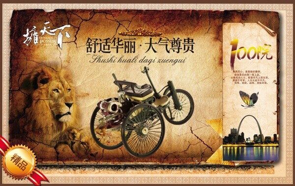复古欧式自行车元素地产海报