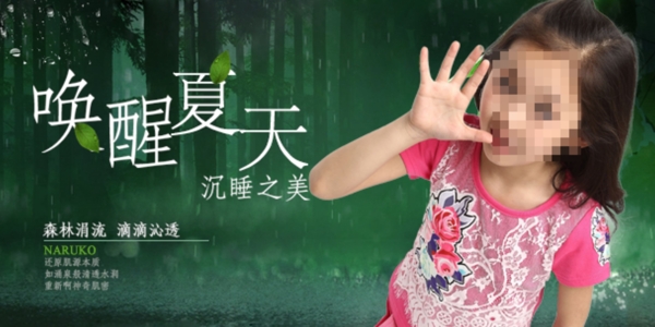 蕾絲套裝海報