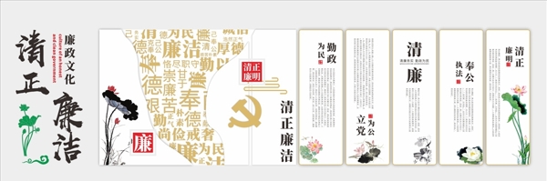 廉潔立體墻
