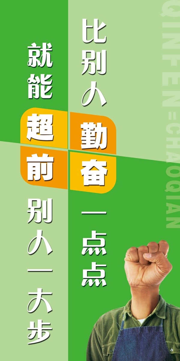 企業(yè)標語