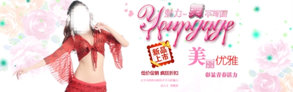 淘寶時尚女裝