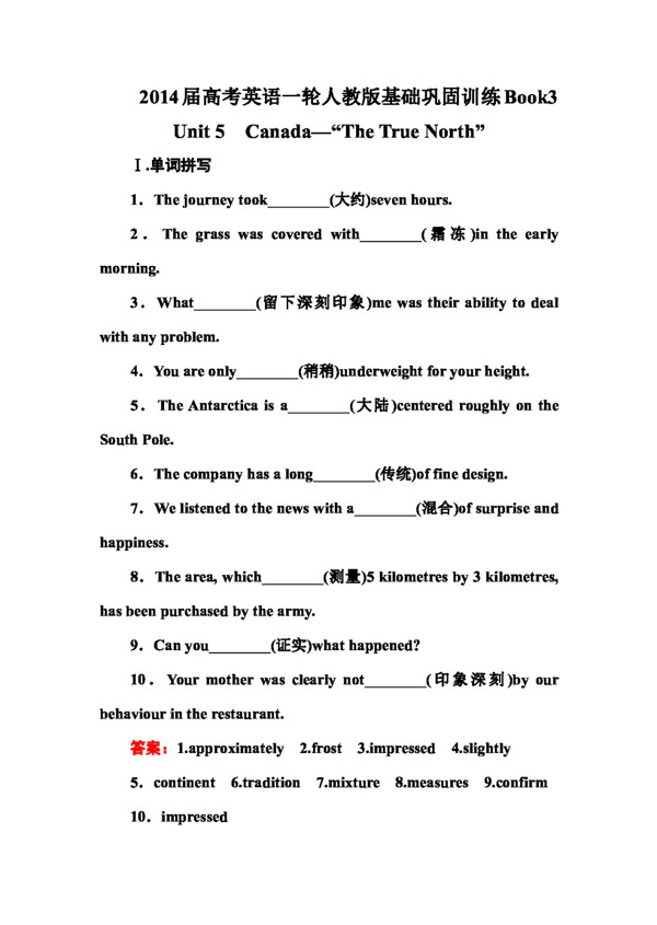 高考專區(qū)英語高考英語Book3Unit15