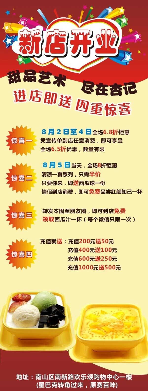 甜品展架甜品海報(bào)海報(bào)背景X展架