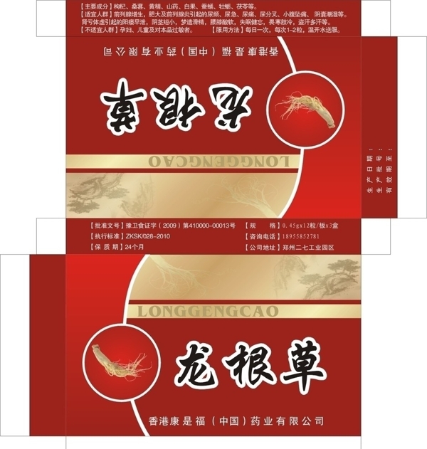 藥盒包裝圖片