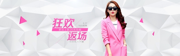 女裝海報