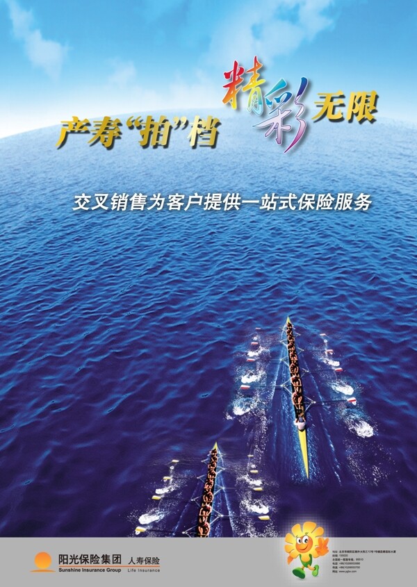 企业文化企业形象分层PSD623