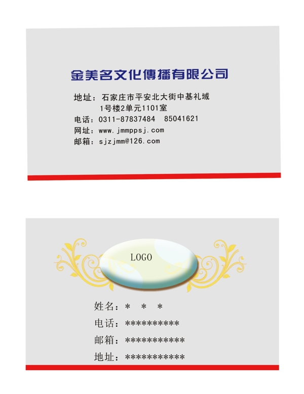 名片設(shè)計(jì)圖片