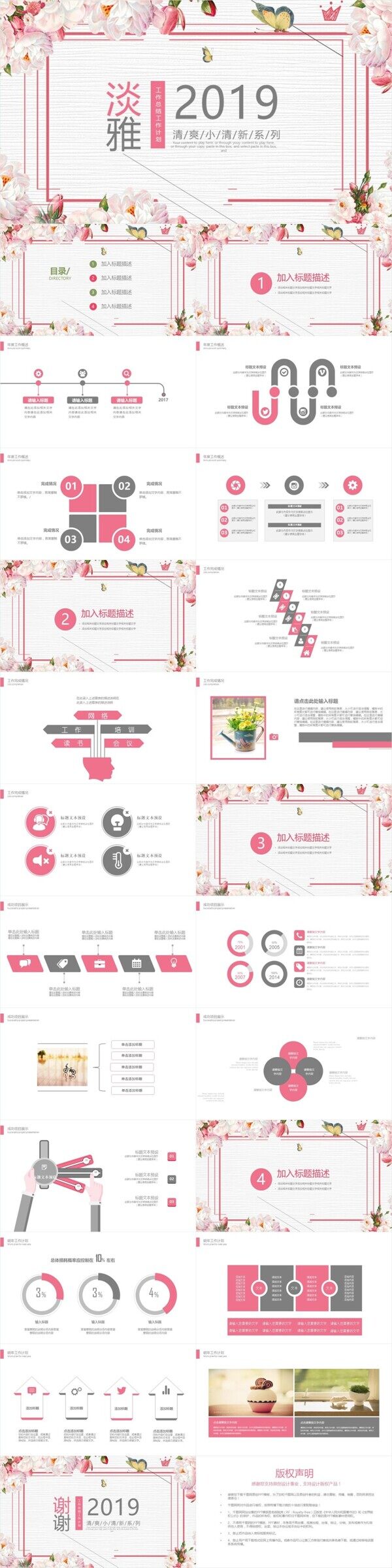 韓范簡(jiǎn)約小清新工作總結(jié)計(jì)劃PPT模板