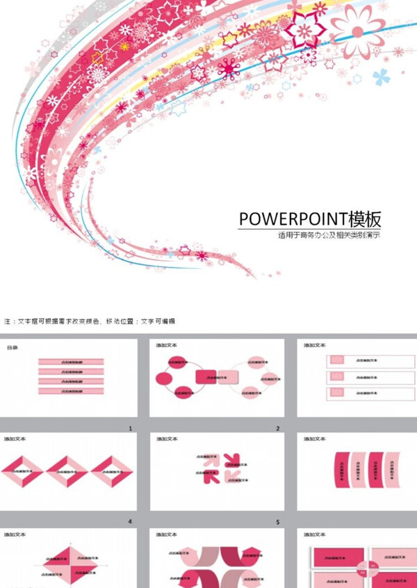 簡約PPT