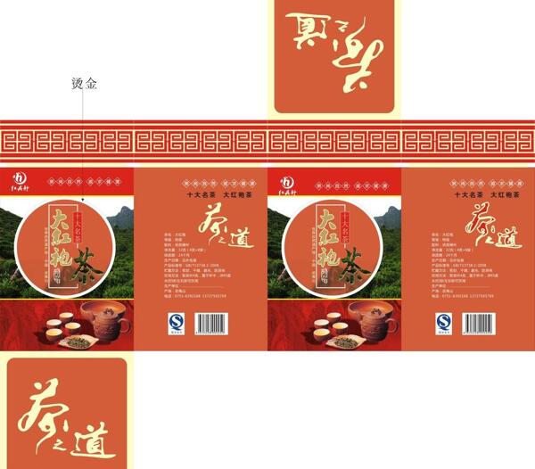 大红袍茶包装平面图图片