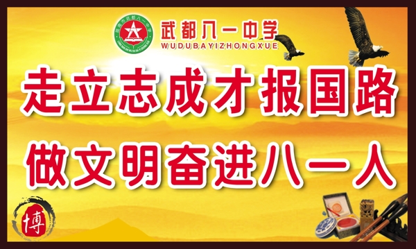 中學(xué)展板圖片