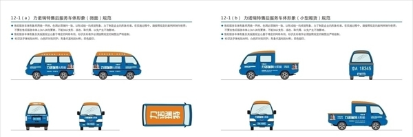 車身制作圖圖片