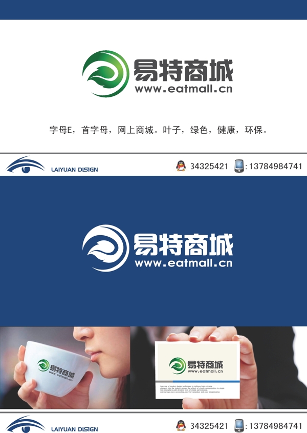 商城LOGO设计
