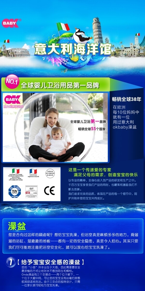 母嬰幼淘寶首頁