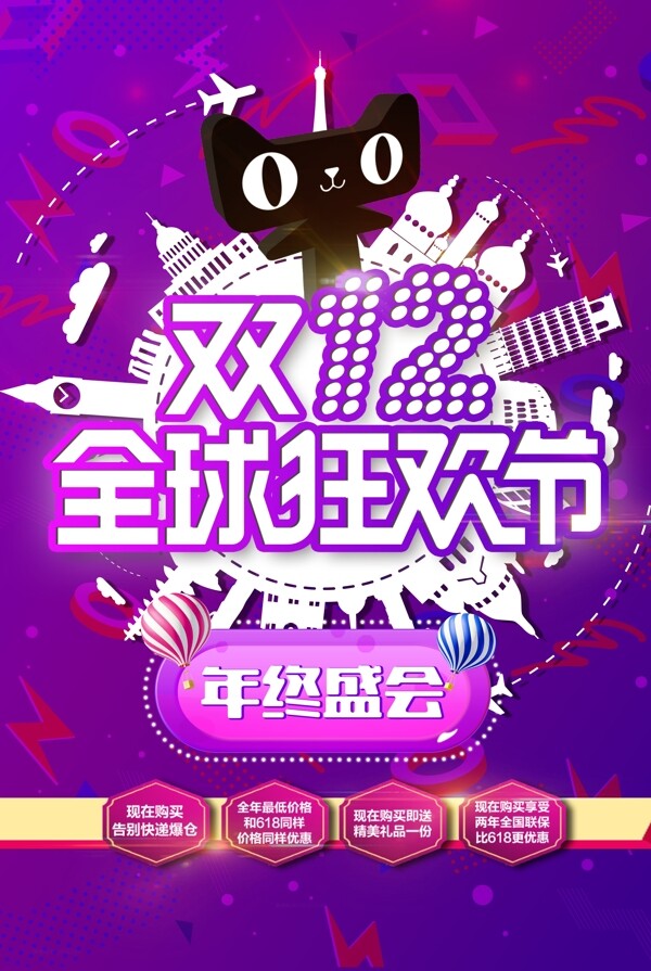 雙12