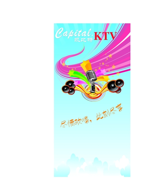 海報(bào)KTV燈箱圖片