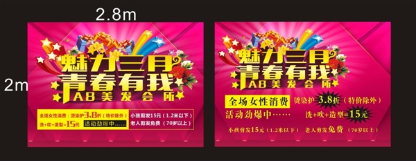 魅力